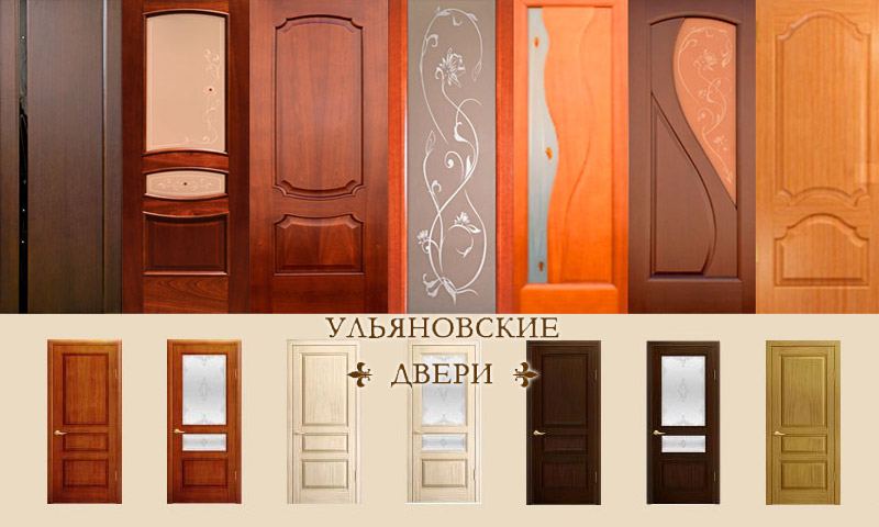 Portes Ulyanovsk - Avis sur les systèmes de portes de cette marque
