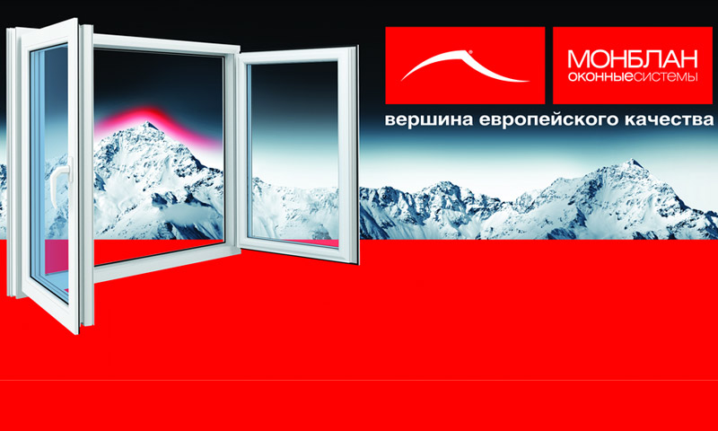 Отзиви за прозорци и профили Mont Blanc