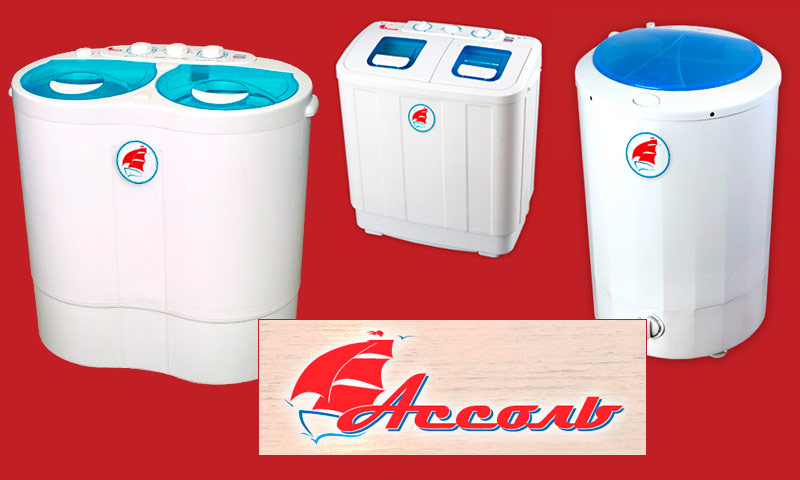 Máy giặt Assol - đánh giá về công dụng của chúng